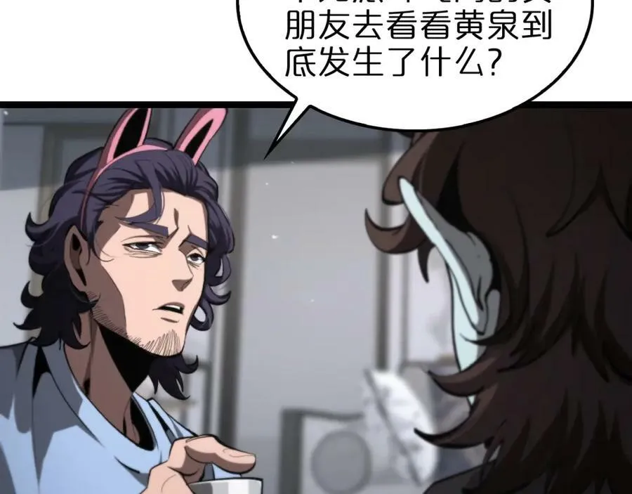第226话 女人的决心 第12页
