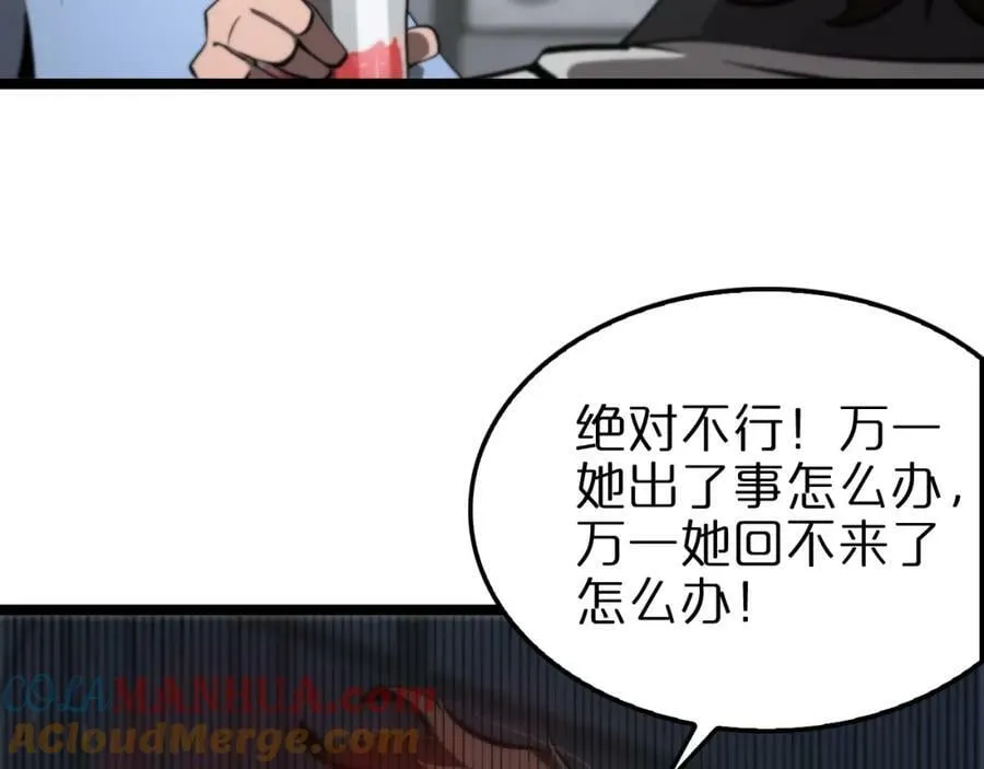 第226话 女人的决心 第13页