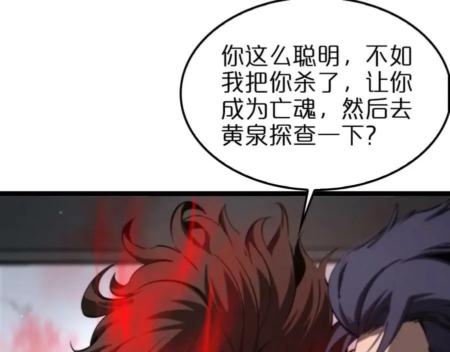 第226话 女人的决心 第16页