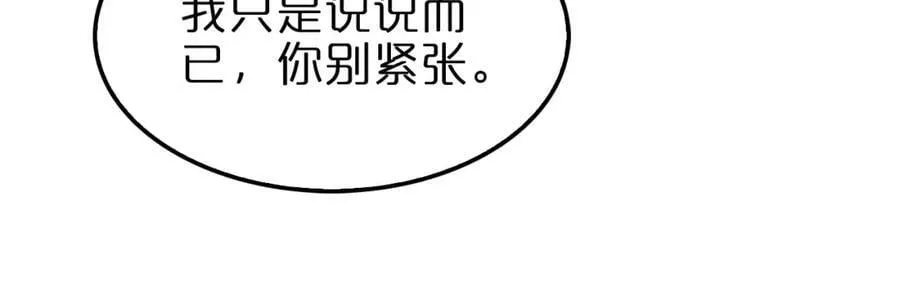 第226话 女人的决心 第19页