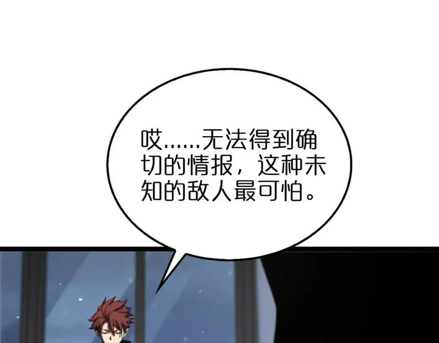 第226话 女人的决心 第20页