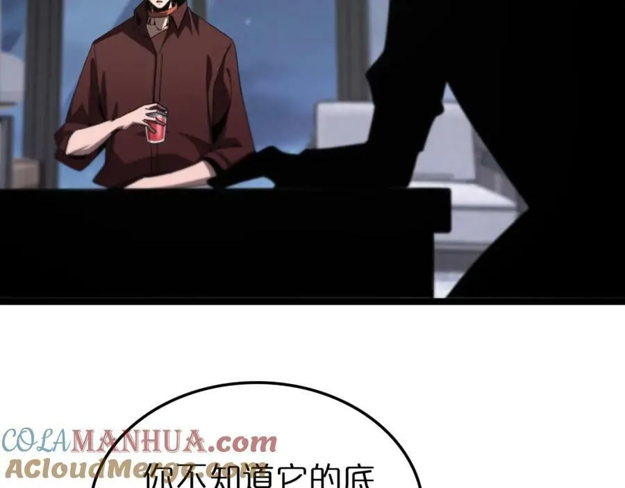 第226话 女人的决心 第21页
