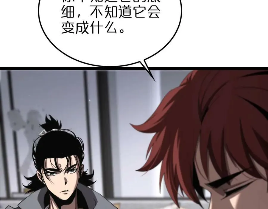 第226话 女人的决心 第22页