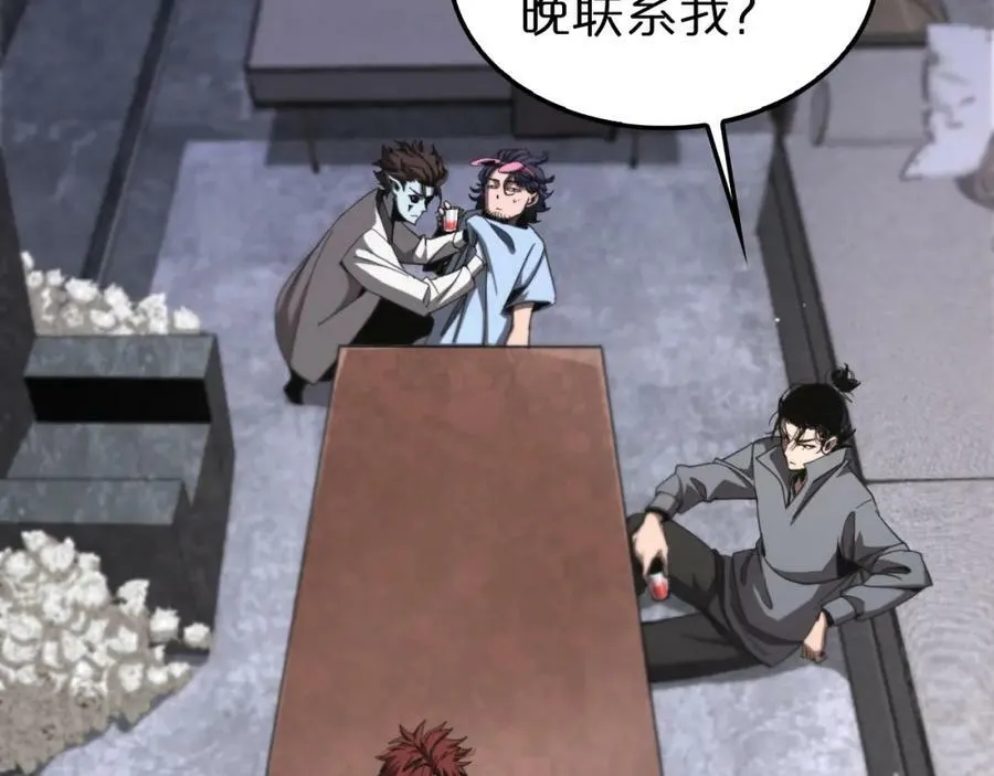 第226话 女人的决心 第28页