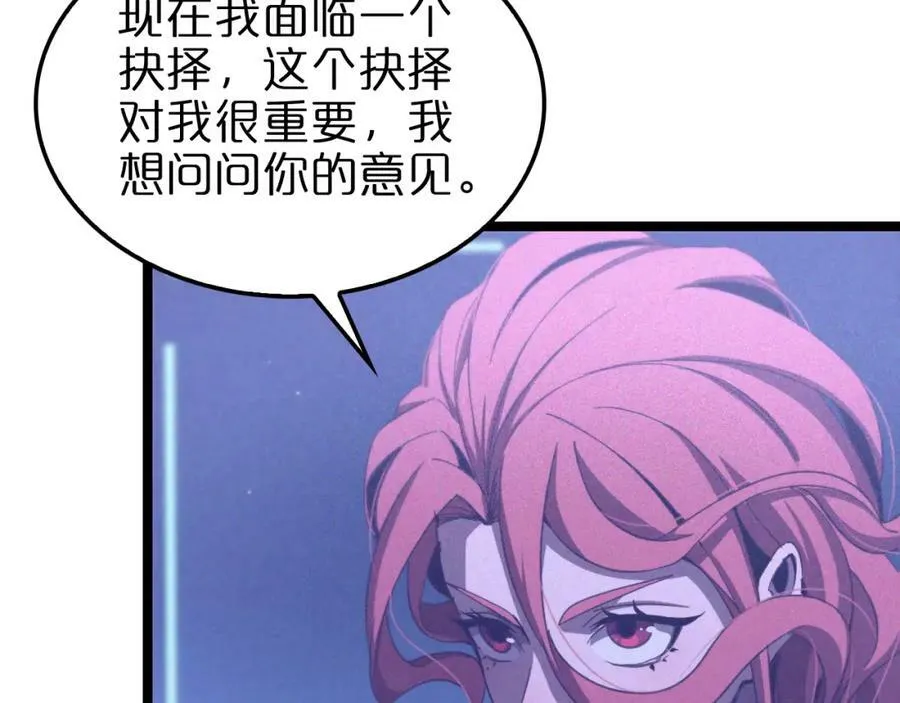 第226话 女人的决心 第30页