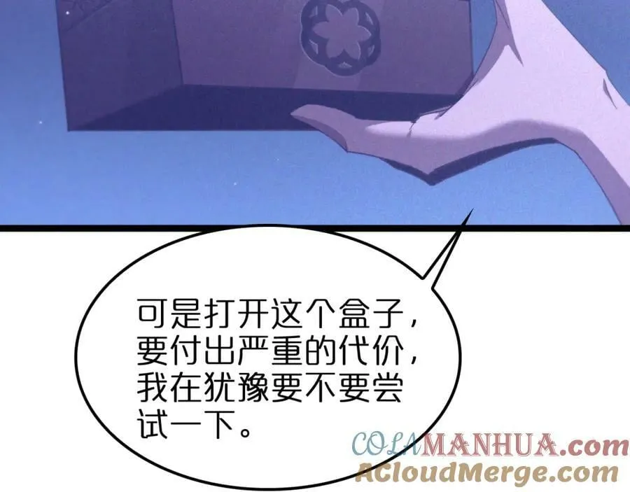 第226话 女人的决心 第33页