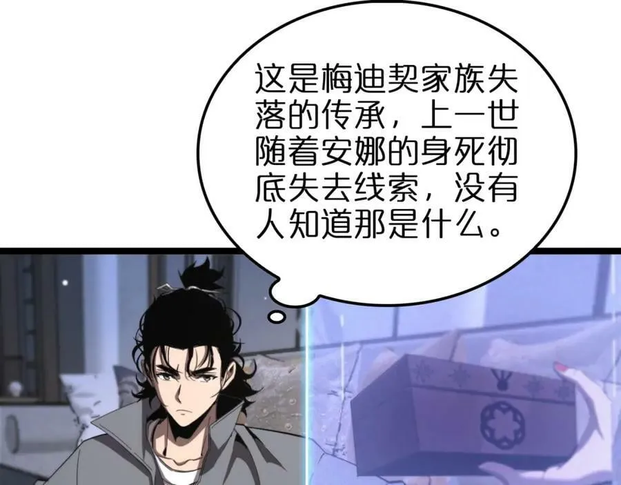 第226话 女人的决心 第35页
