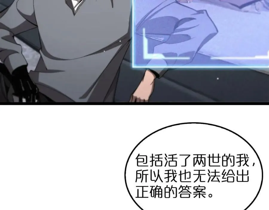 第226话 女人的决心 第36页