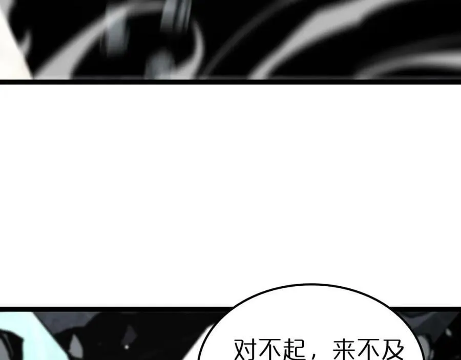 第226话 女人的决心 第43页