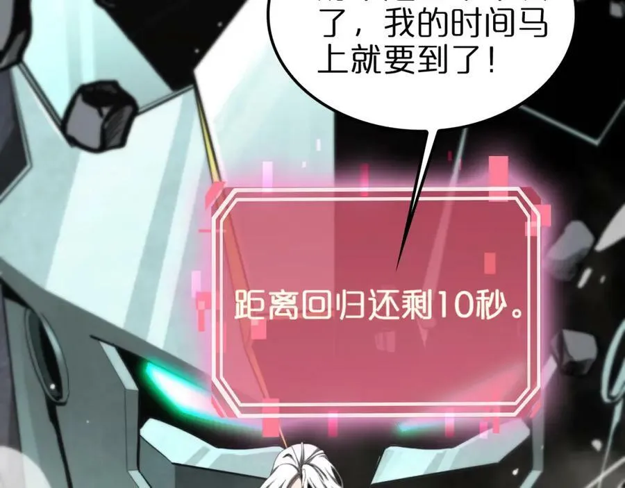 第226话 女人的决心 第44页