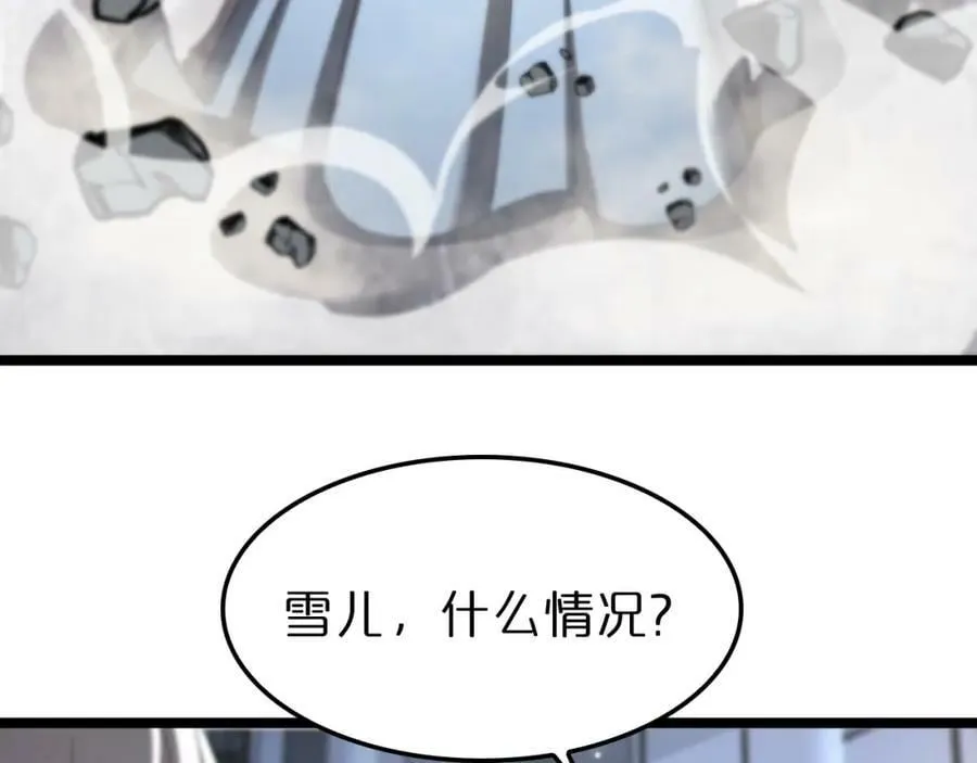 第226话 女人的决心 第46页