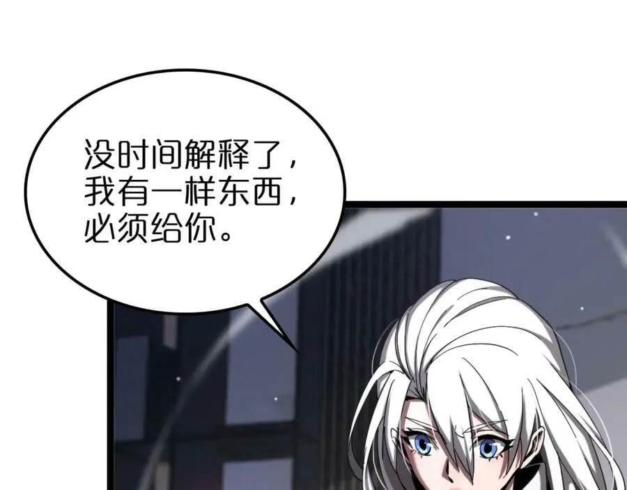 第226话 女人的决心 第48页