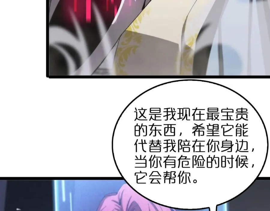 第226话 女人的决心 第50页