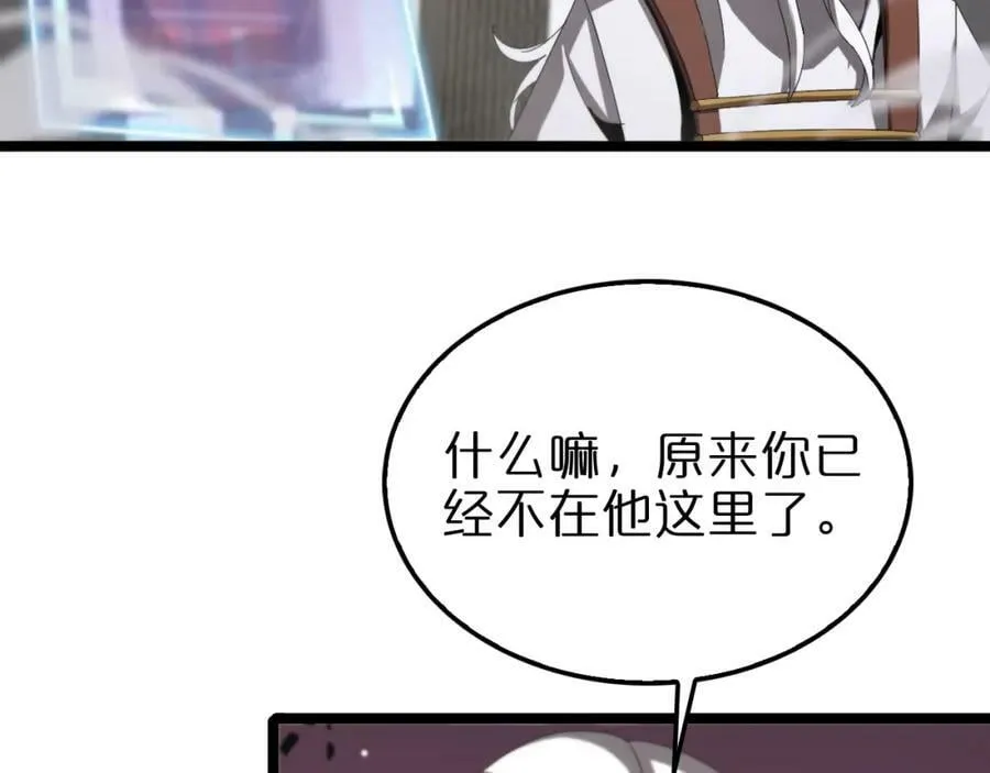 第226话 女人的决心 第54页