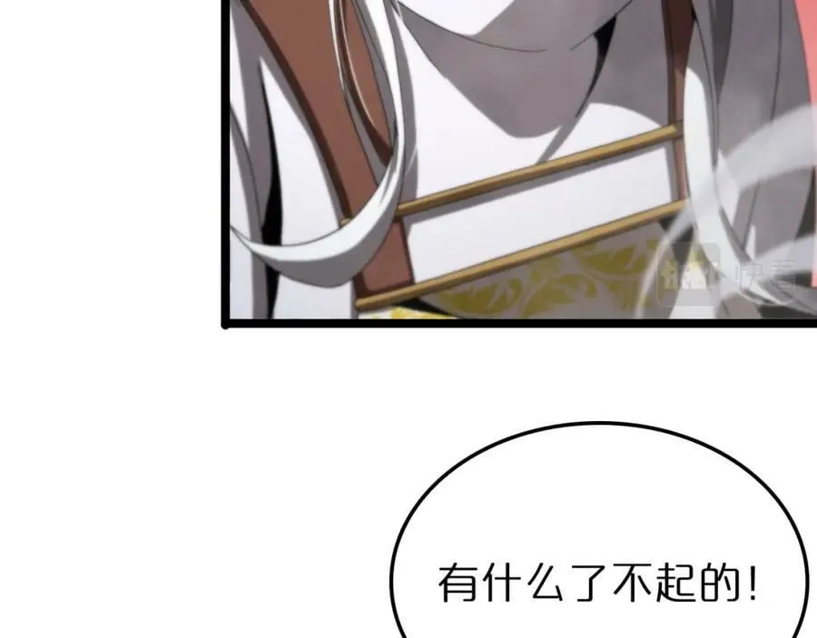 第226话 女人的决心 第56页