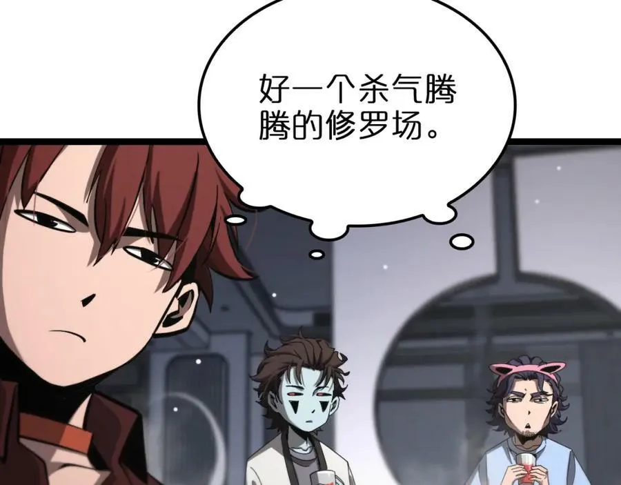 第226话 女人的决心 第59页