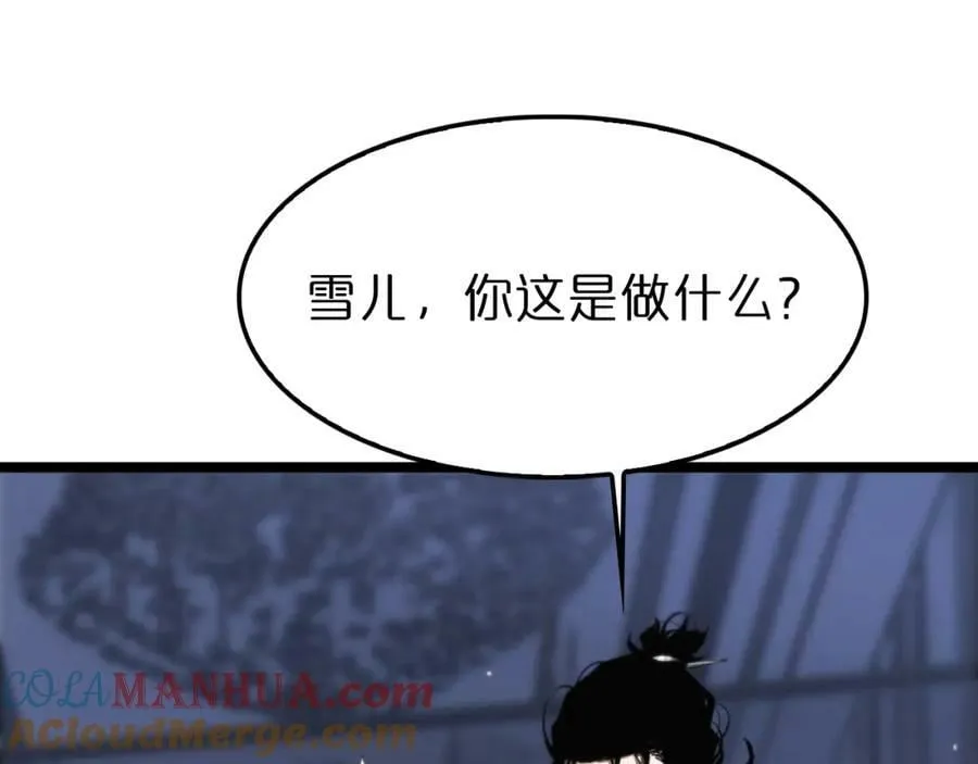 第226话 女人的决心 第61页