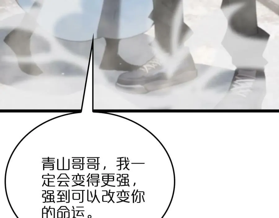第226话 女人的决心 第64页