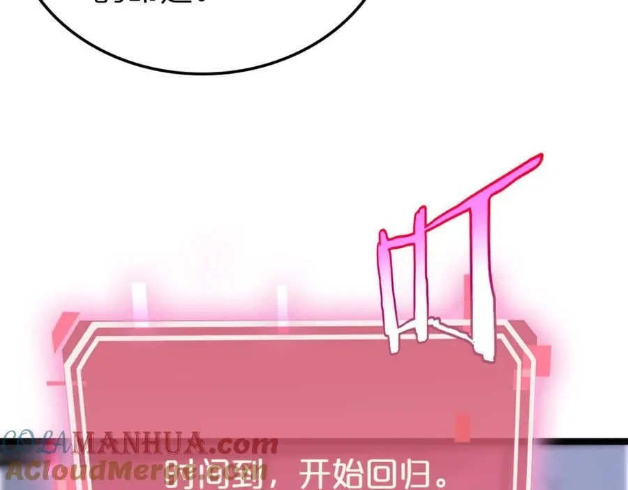 第226话 女人的决心 第65页