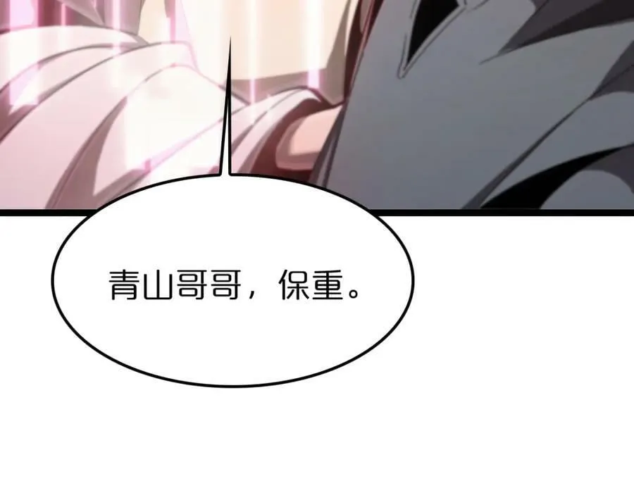 第226话 女人的决心 第68页