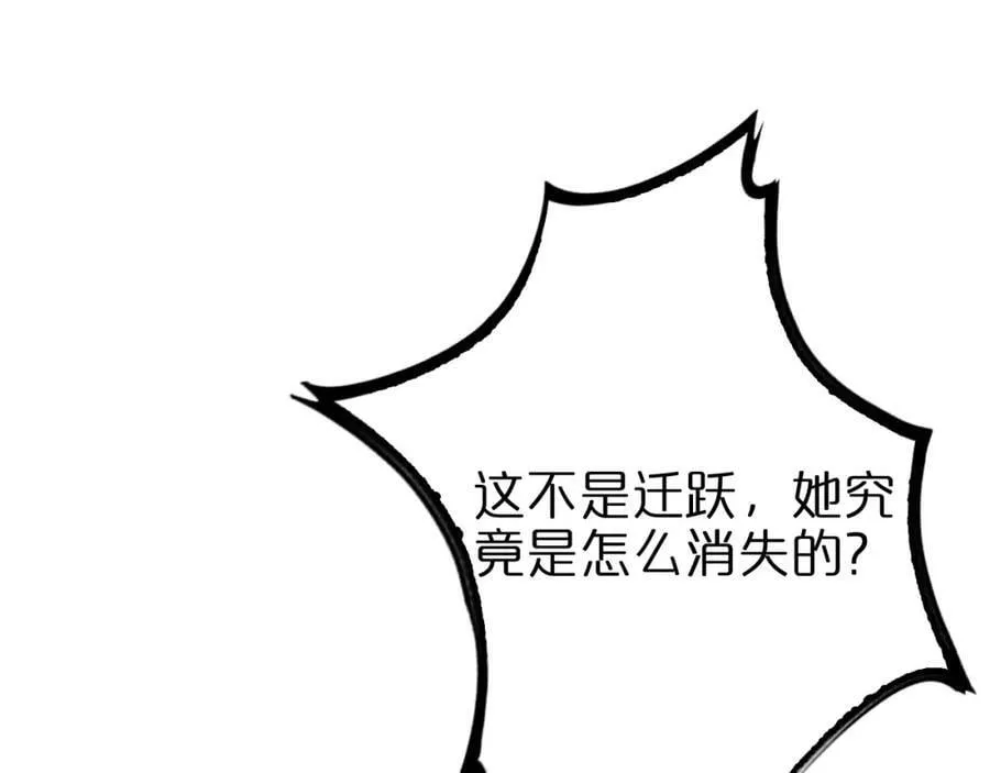 第226话 女人的决心 第72页