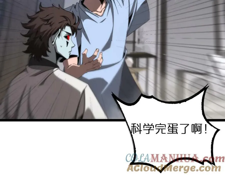第226话 女人的决心 第77页