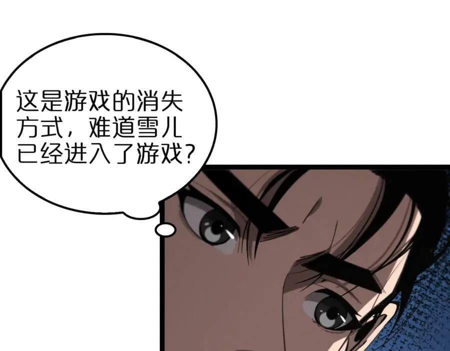第226话 女人的决心 第78页