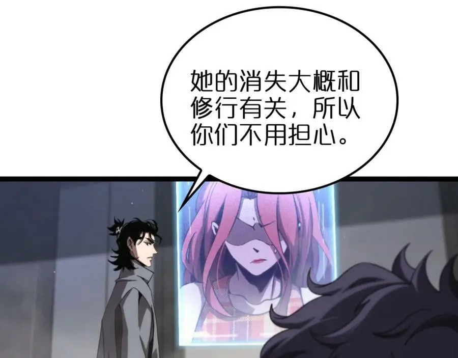 第226话 女人的决心 第80页