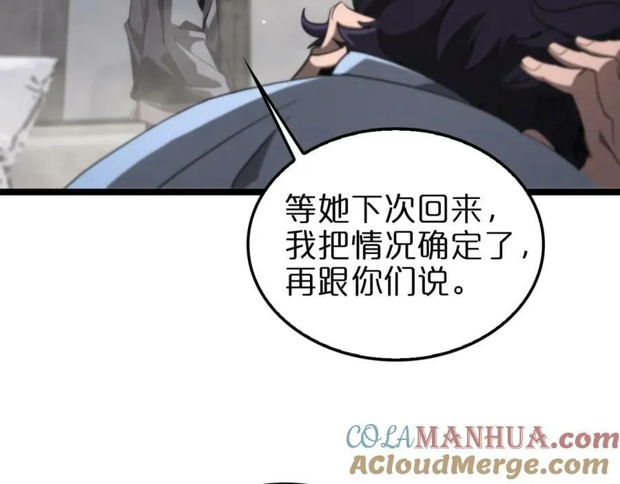第226话 女人的决心 第81页