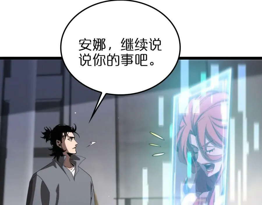 第226话 女人的决心 第82页