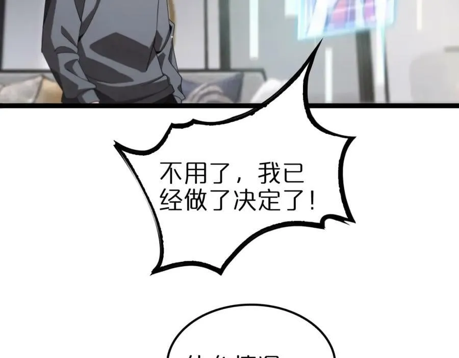 第226话 女人的决心 第83页