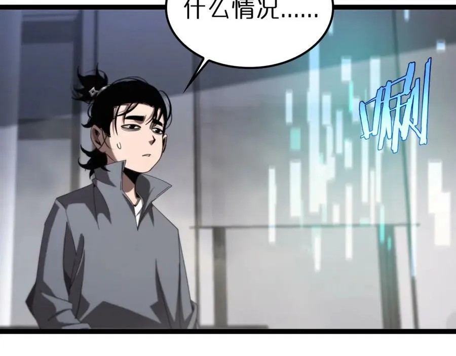 第226话 女人的决心 第84页