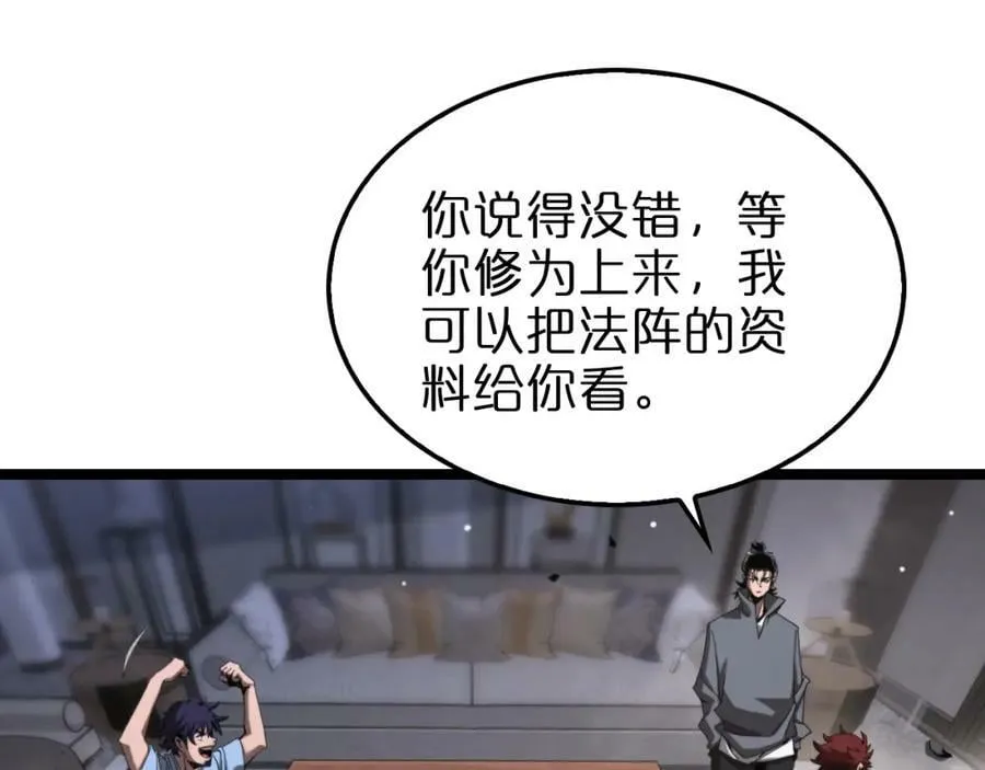 第226话 女人的决心 第91页