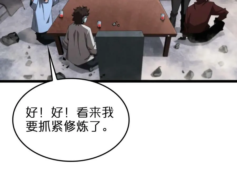 第226话 女人的决心 第92页