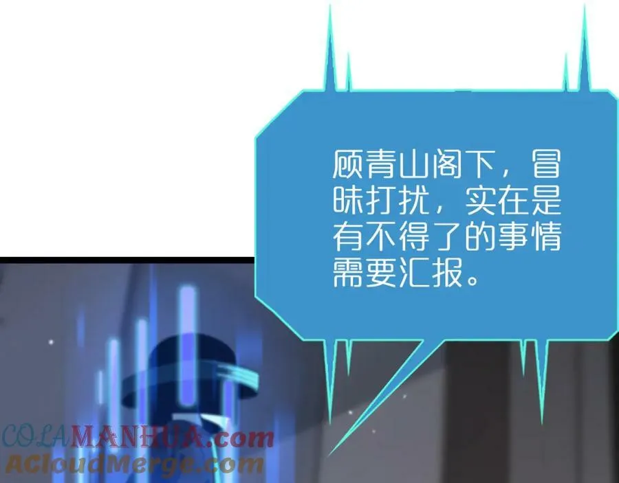 第226话 女人的决心 第93页