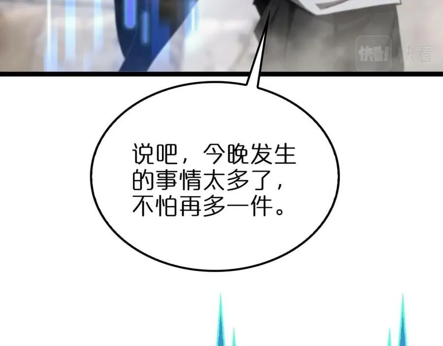 第226话 女人的决心 第95页