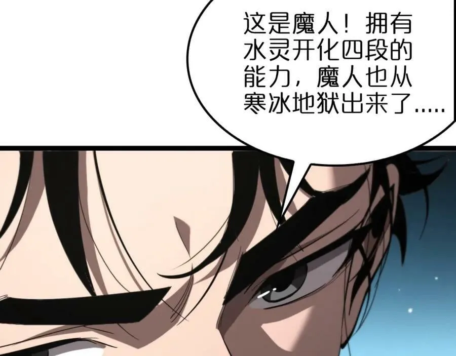 第226话 女人的决心 第99页