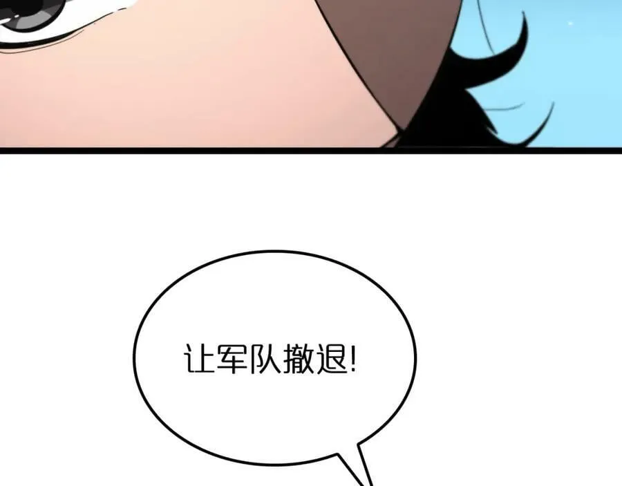 第226话 女人的决心 第100页