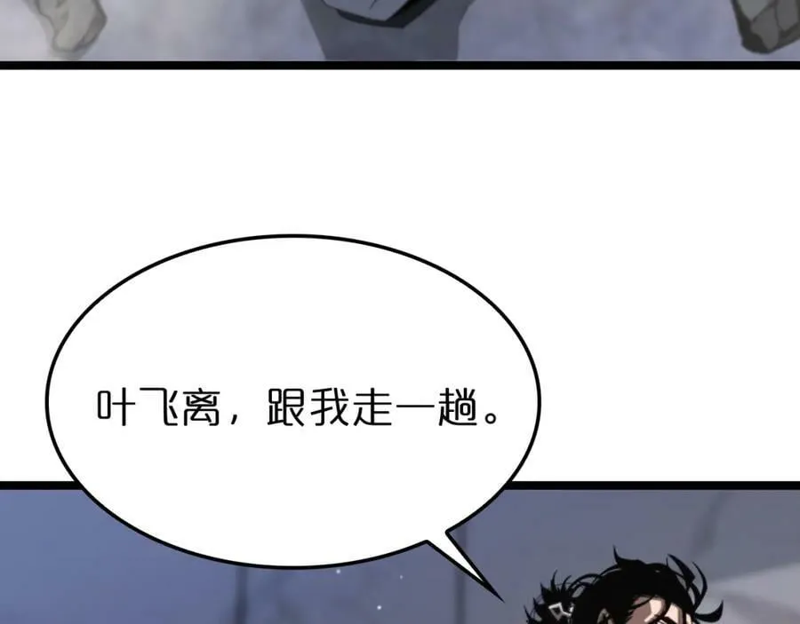 第226话 女人的决心 第103页