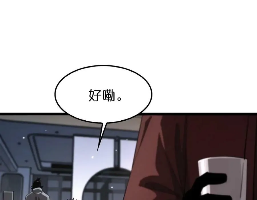 第226话 女人的决心 第107页