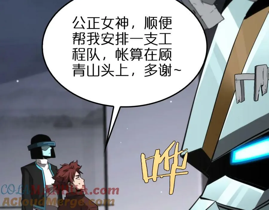 第226话 女人的决心 第109页