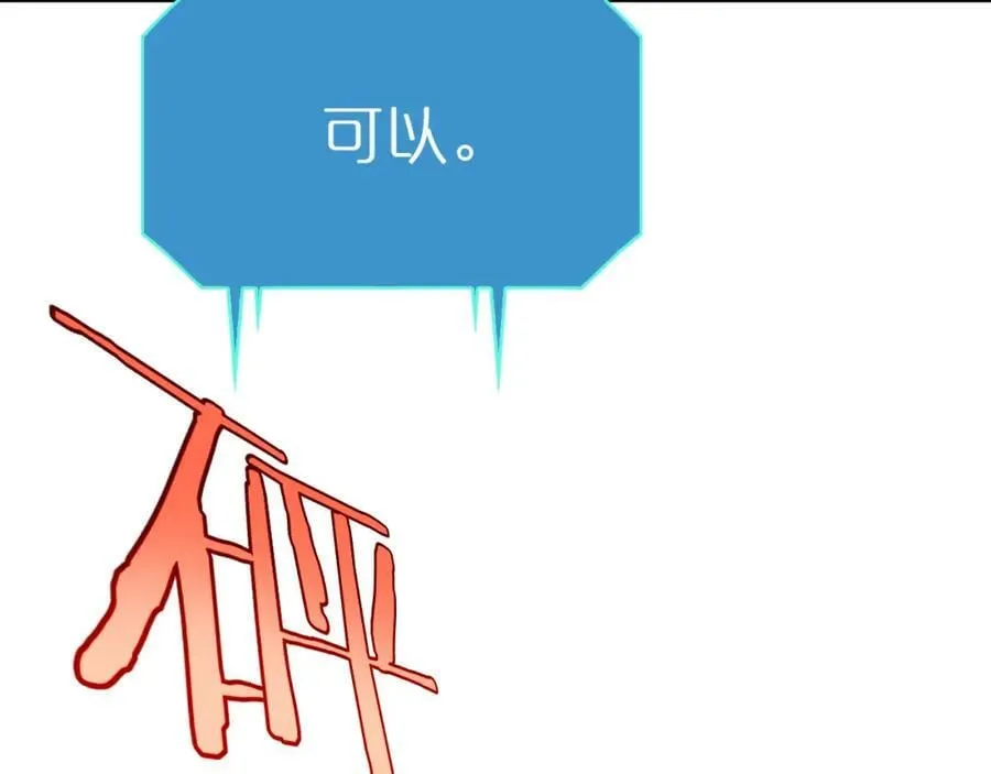 第226话 女人的决心 第111页