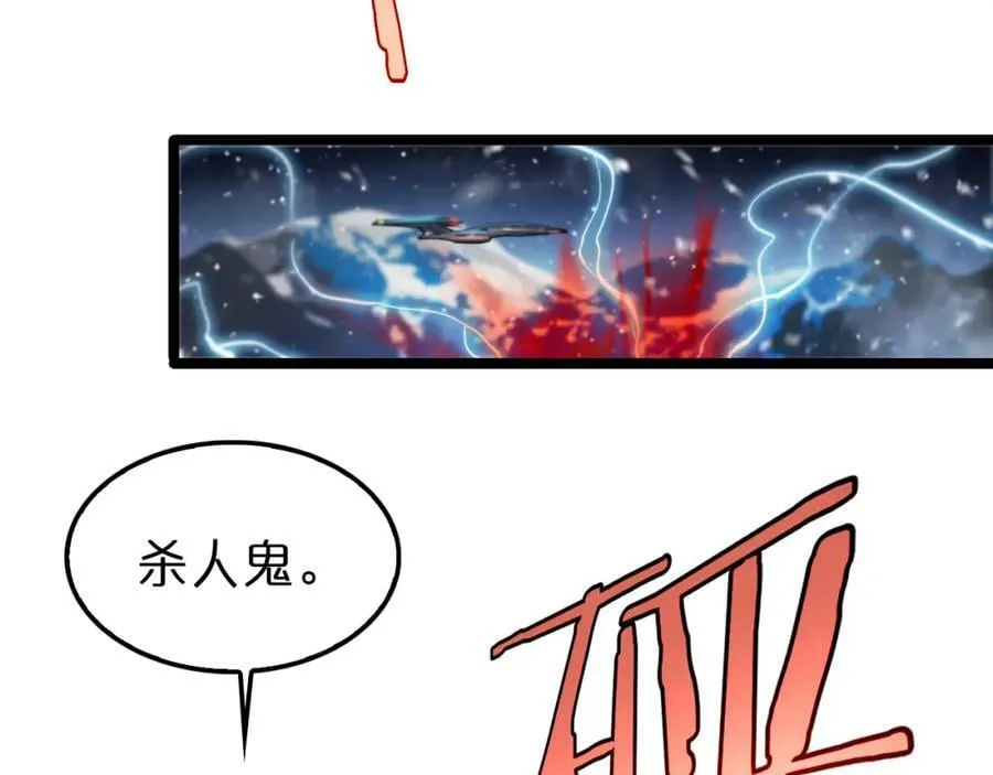 第226话 女人的决心 第112页