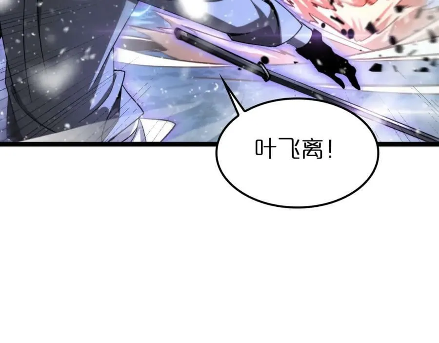 第226话 女人的决心 第119页