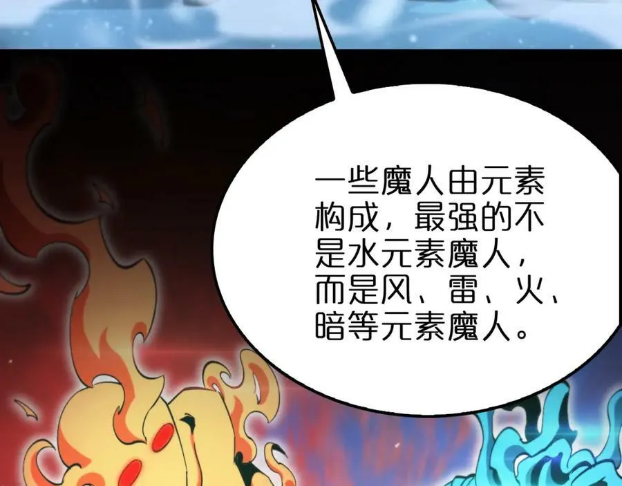 第226话 女人的决心 第139页