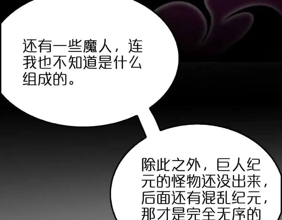 第226话 女人的决心 第142页