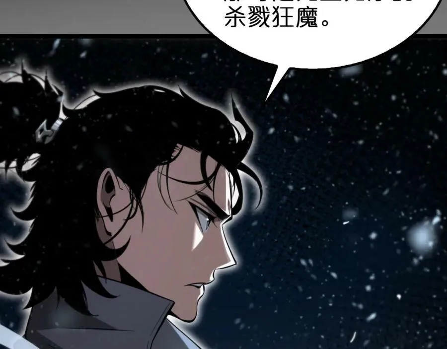 第226话 女人的决心 第143页