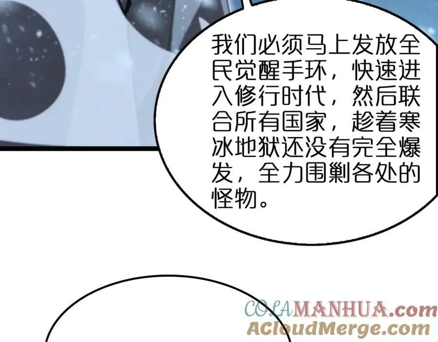 第226话 女人的决心 第145页