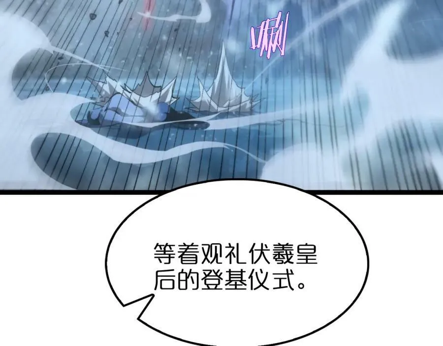第226话 女人的决心 第150页