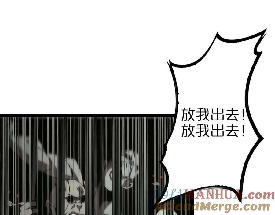 第225话 命运歧途 第5页